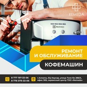 Ремонт кофемашин,  кислородных концентраторов