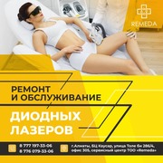 Ремонт косметологологических аппаратов